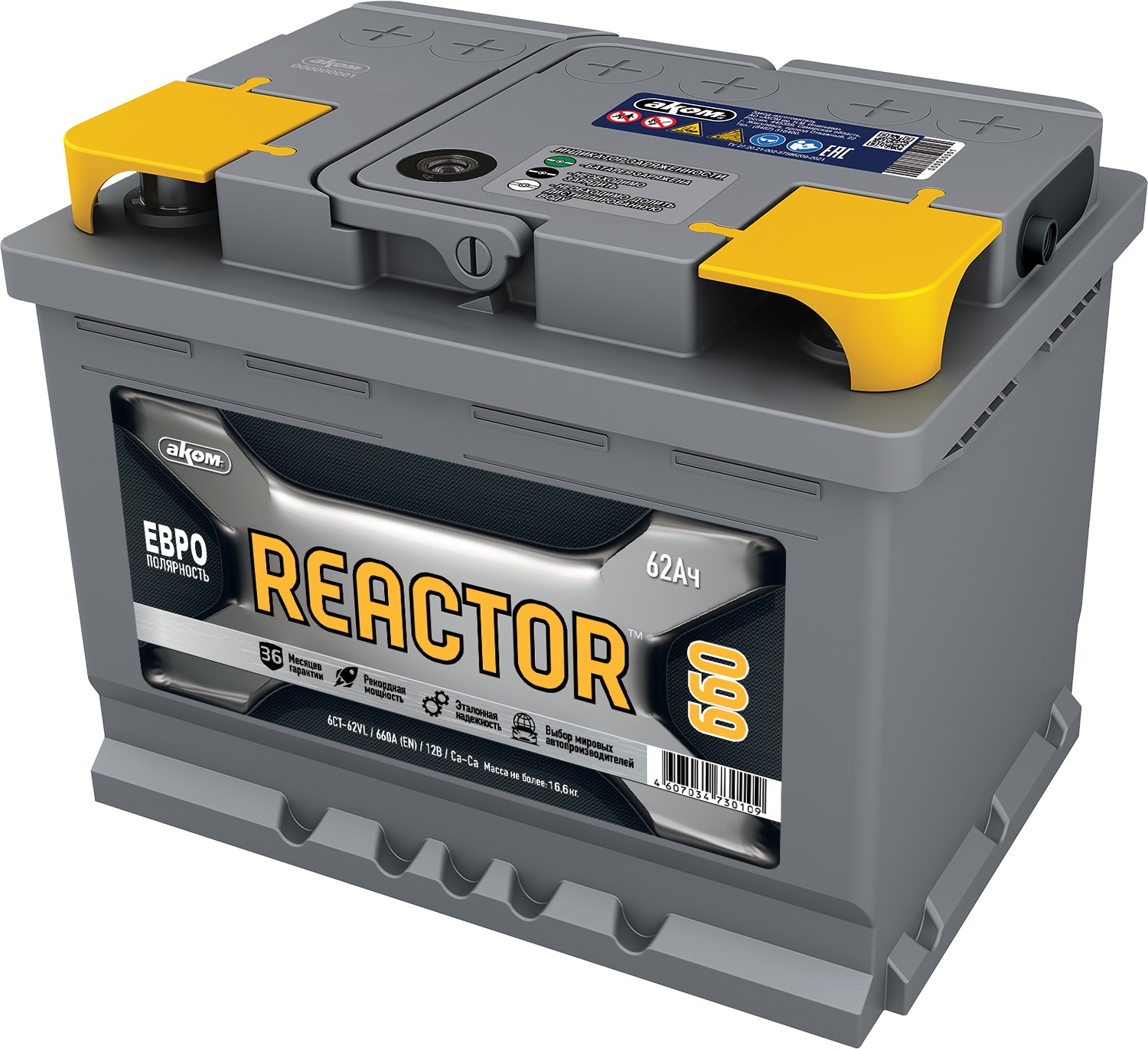 REACTOR 62Е