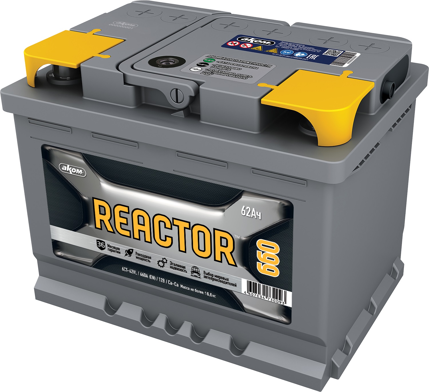 REACTOR 62